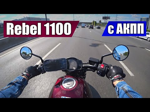 Видео: Шинэ Honda Rebel ямар үнэтэй вэ?