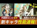 【リバース:1999】術具システムの回復・即死回避!星6・エコーソング(エバーエコー)(仮称)能力速報!中国版-Ver.3.8:回声谣 | Everecho【ゆっくり実況】#reverse1999