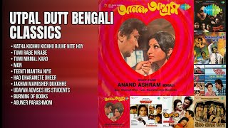 উত্পল দত্ত চলচ্চিত্রের সেরা গান | Shyamal Mitra Songs | Katha Kichhu Kichhu Bujhe Nite Hoy