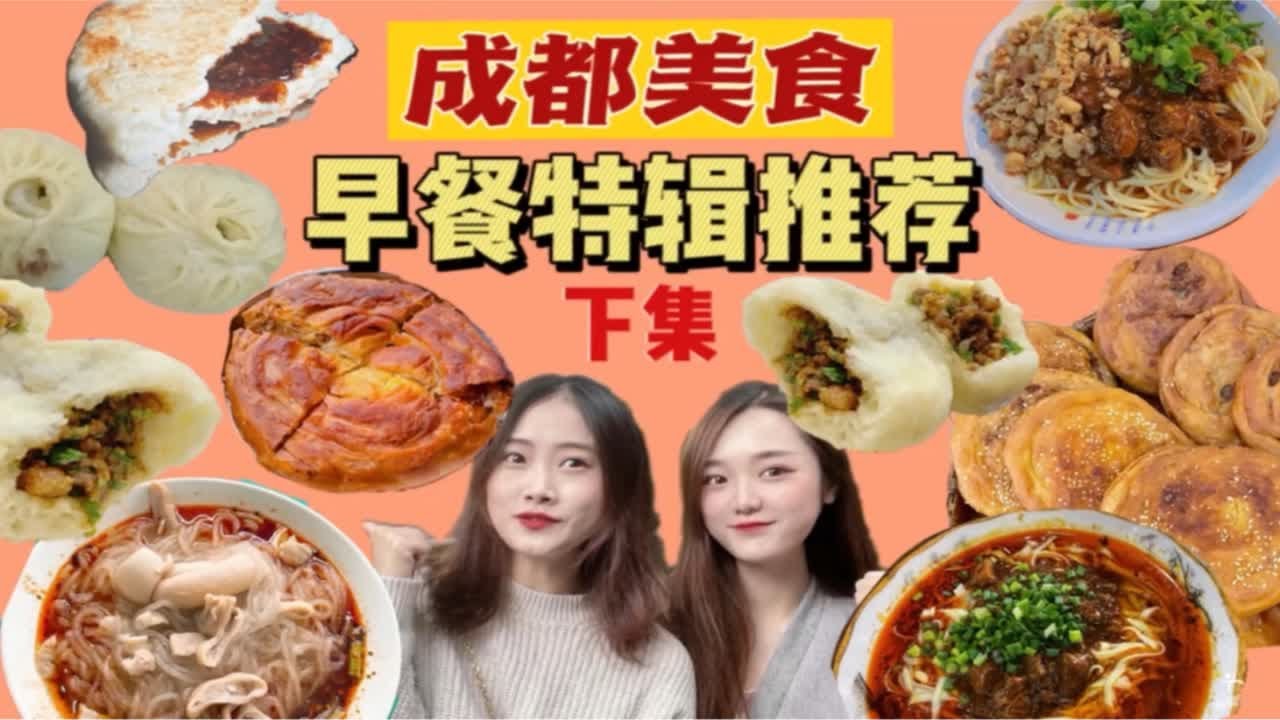 成都美食｜杂酱面配蒜，肉包子夹咸菜，婆婆们一买就是30个！这顿早餐吃爽了！ - YouTube