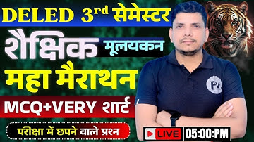 शैक्षिक मूल्यांकन महामैराथन class /shaikshik mulyankan class /deled 3rd semester shaikshik mulyankan