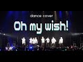 モーニング娘。&#39;15『Oh my wish!』【踊っていた】