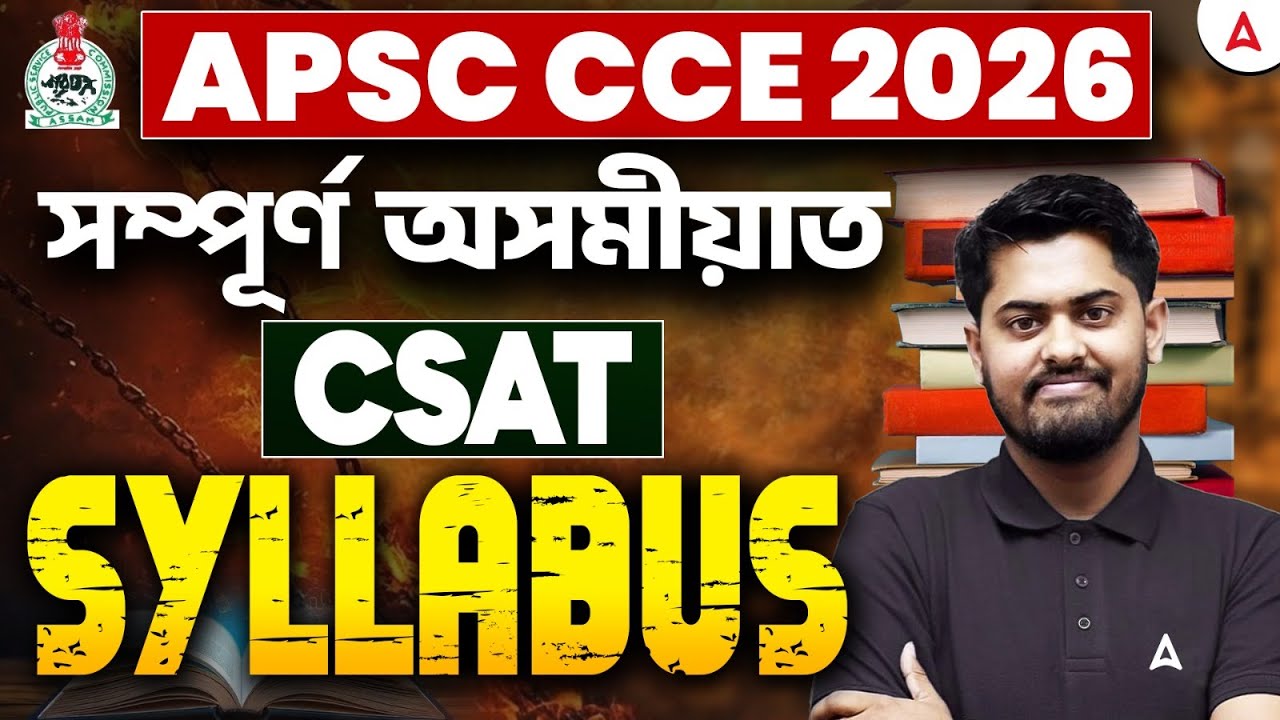 APSC CCE Preparation 2026 |  APSC CCE CSAT Syllabus সম্পূর্ণ অসমীয়াত | By Abhijit Sir