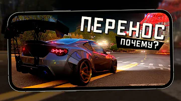 CarX Street - Перенос android и ПК версий (ios) #12