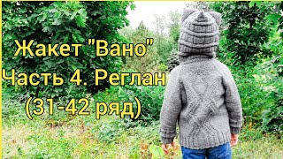 картинка: Жакет 