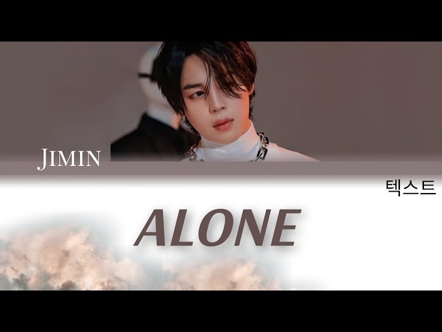 Jimin – Alone [ПЕРЕВОД НА РУССКИЙ/КИРИЛЛИЗАЦИЯ Color Coded Lyrics