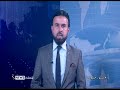 Shamshad News 2 PM News 20/02/2026 - د شمشاد نیوز د دوو بجو خبري ټولګه