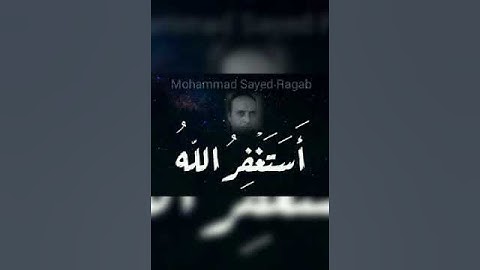 سورة الشورى الآيتين 25، 26