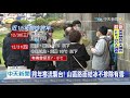 20201226中天新聞 近15年來最冷跨年夜! 北部下探7度