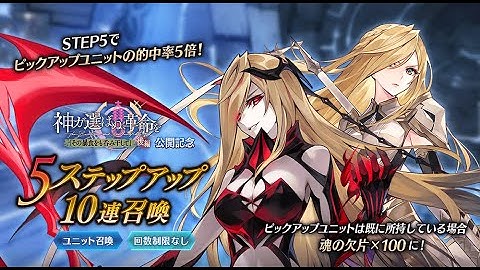 （石85991全消費覚悟！！闇ジューリア狙い！）誰ガ為のアルケミスト 神ガ選ばぬ、革命を　？？連＋真理念装ガチャ　？連　4月01日