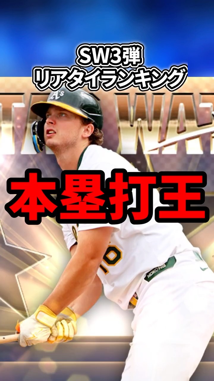 Home Run King] Shohei Ohtani, Munetaka Murakami, and other star