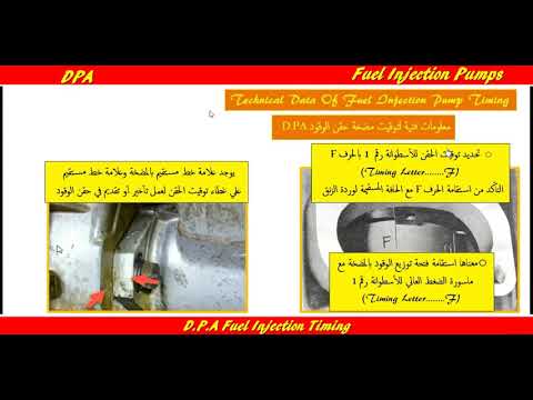 30.ضبط توقيت حقن الوقود عند تركيب المضخة بعد الأصلاح أو تركيب مضخة جديدة D.P.A Pump