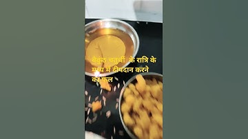 बैकुंठ चतुर्थी के  मध्य रात्रि मैं दीपदान करने का फल #motivation #pradeepmishrasehorewalekeupay