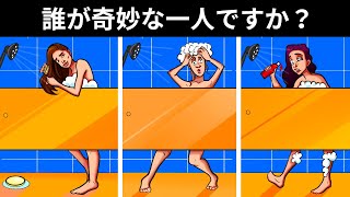 あなたの脳を曲げる80のなぞなぞ