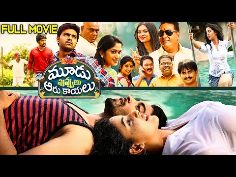 Moodu Puvulu Aaru Kayalu Telugu Full HD Movie