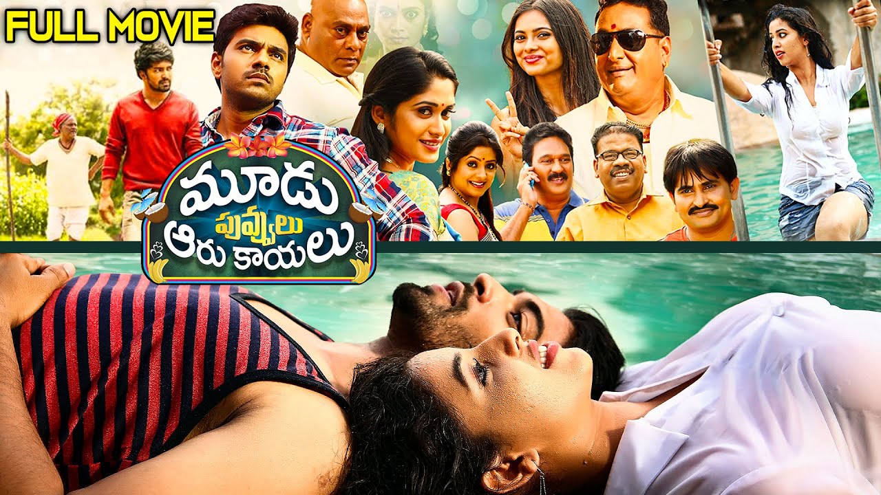 Moodu Puvulu Aaru Kayalu Telugu Full HD Movie