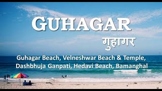 गुहागर बीच, वेळणेश्वर बीच आणि मंदिर, दशभुजा गणपती आणि बामणघळ Guhagar Beach, Velneshwar Beach