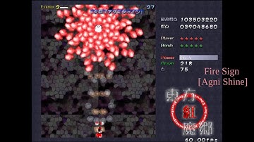 Touhou 6 : Embodiment of Scarlet Devil - Reimu A Normal 1CC