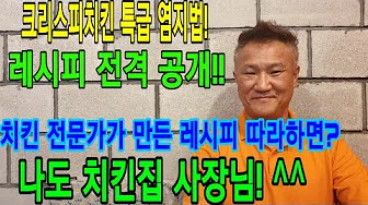 순살치킨