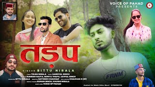 Download Lagu Tadap | तड़प |Latest Pahadi Video Song 2025 |Bittu Nirala | Rajat Rajta | Somya Thapa | Voice of Pah MP3 Download Lagu Tadap | तड़प |Latest Pahadi Video Song 2025 |Bittu Nirala | Rajat Rajta | Somya Thapa | Voice of Pah MP3