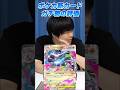 世界大会で発表されたメガリザードンがやばすぎる!!!!