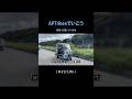 APTrikesでいこう（ダイジェスト）／APトライク　テーマ曲