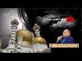 مقدمة الفجر الإذاعي الكبير اسماعيل دويدار