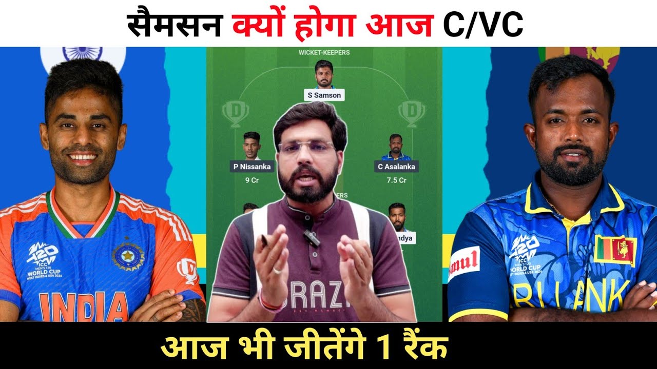 Sri lanka vs India Dream11 Team Prediction || IND vs SL Dream11 Team Prediction ||