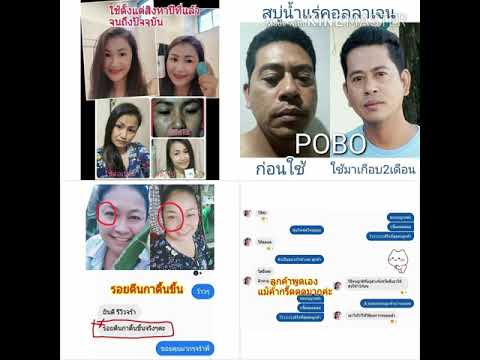 Pobo soap   #สบู่PoBo