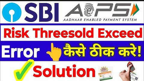 SBI AEPS Risk Threshold Exceeded Problem, Solution to SBI Aeps Risk Error