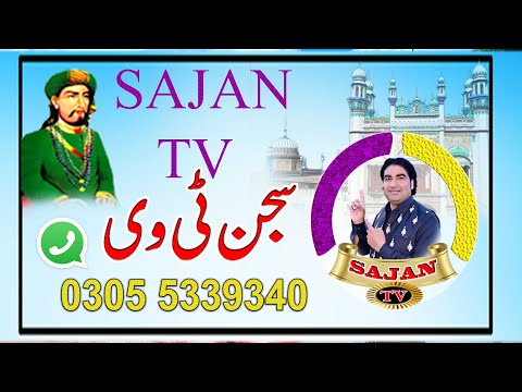Qurban Ali Sajan / Sajan Tv New Logo