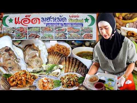 Ultimate Thai Seafood | รวมโคตรเมนูอาหารทะเลเด็ดๆ สุราษฎร์ธานี