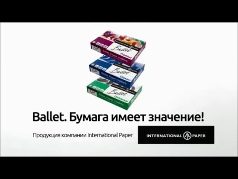 Характеристики бумаги для принтера. Ballet