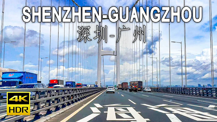 Driving in China, the most complete expressway system in the world, from Shenzhen to Guangzhou｜4KHDR - DayDayNews
