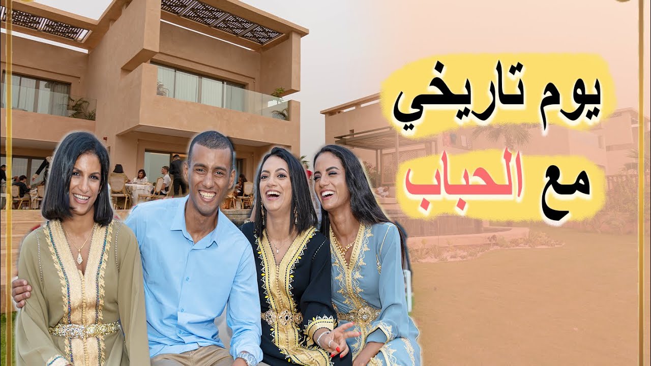 إحتفال دخلة الفيلا🤩وإستقبال مميز للضيوف🥰