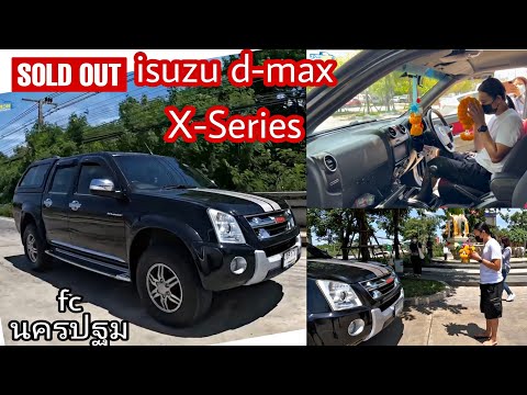 รับรถ-isuzu-dmax-X-Series-รถสว