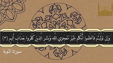 القارئ محمد باسويد  ليلة 25
