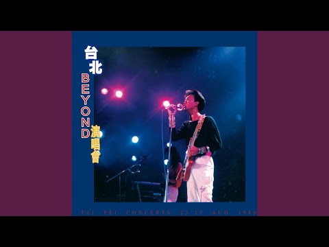 台灣(Live) - YouTube