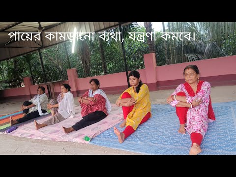 Easily Relieve Leg Cramps, Pain, and Nerve Issues #yoga #yogalife #viralvideo #yogatrainer