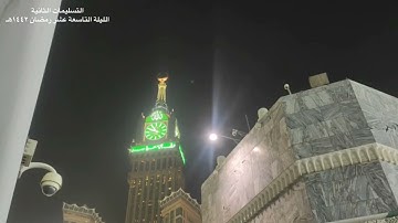 تراويح ليلة التاسعة عشر رمضان ١٤٤٢هـ خواتيم سورة النحل وفواتح سورة الإسراء (1-52)
