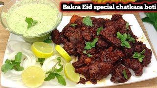 Bakra Eid special chatkara boti recipe|chatkara boti recipe |Bakra Eid special recipes