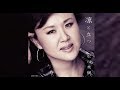 凜と立つ(松川未樹)cover:水野渉