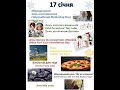 📅🎉 17 січня 2025