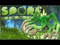 Befriending Prickly Praying-Mantis Pincers!! ☄️ Spore: OM NOM OMNIVORE!! - Episode #7