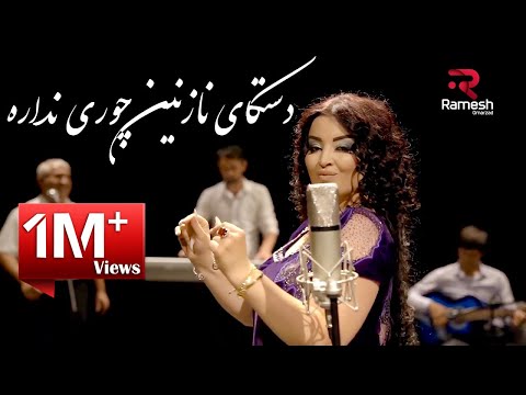 Firuza Hafizova - Dastakay Nazanin Official Video Music | Фируза Хафизова - Дастаком нозанин