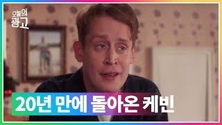 나홀로 또 집에 | Google - Home Alone Again with Google Assistant (한글 자막)