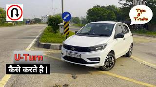 How to Take U-Turn in Car || U-Turn कैसे करते है |