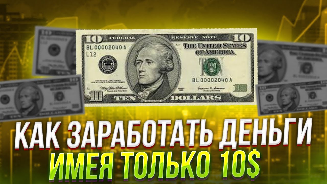 Заработать денег имея машину