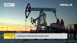 Цена на российскую нефть – ниже $45 за баррель! РФ теряет главный источник дохода