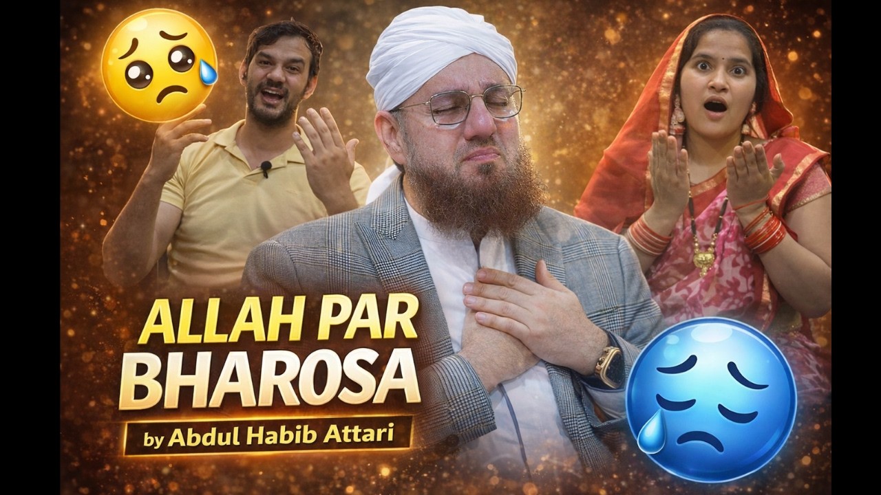 Allah Par Bharosa 💗 Abdul Habib Attari Bayan Reaction